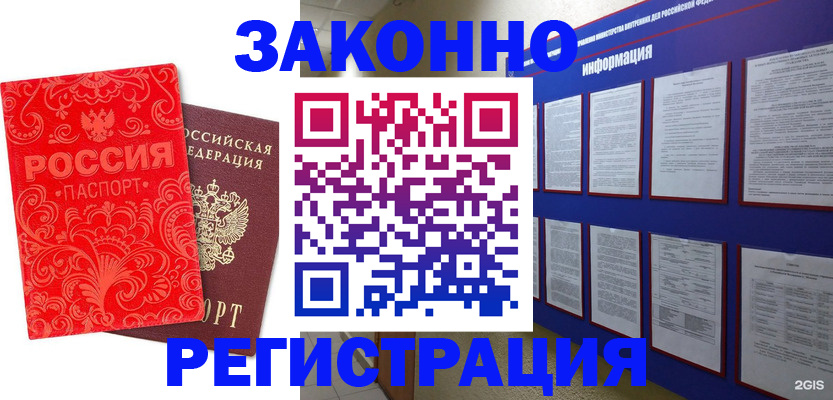 прописка регистрация в Вязьме