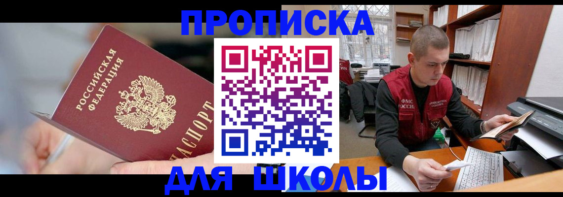 прописка гарантия в Вязьме