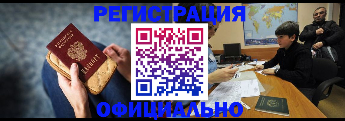временная регистрация адрес в Вязьме