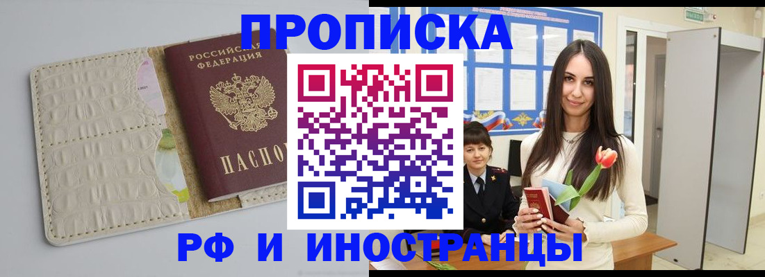 прописка гарантия в Вязьме