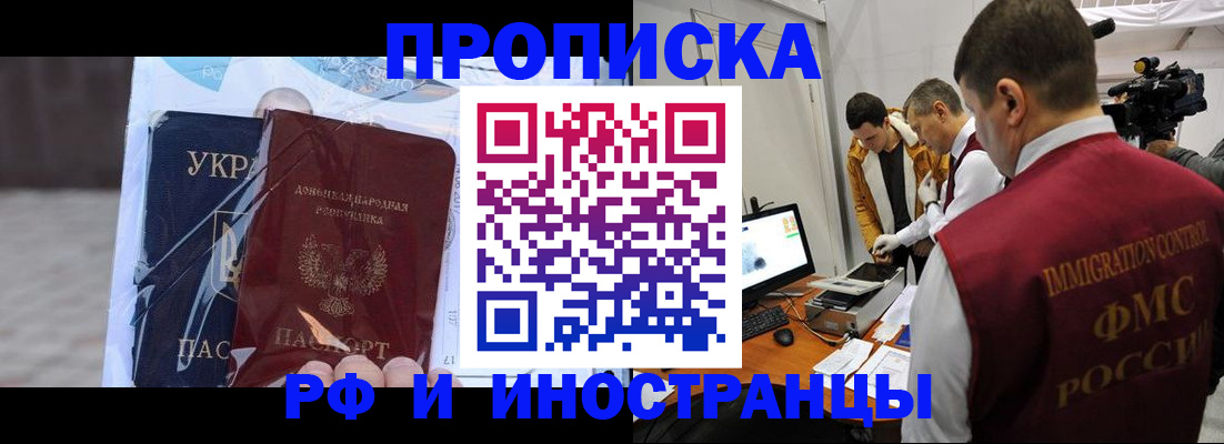 прописка для кредита в Вязьме