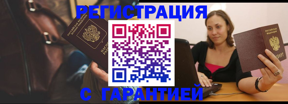прописка иностранных граждан в Вязьме