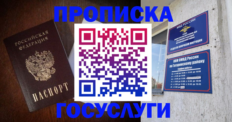 пропишу в квартире в Вязьме