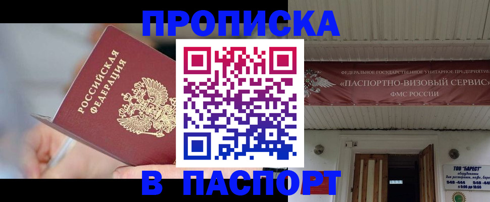 прописка иностранных граждан в Вязьме