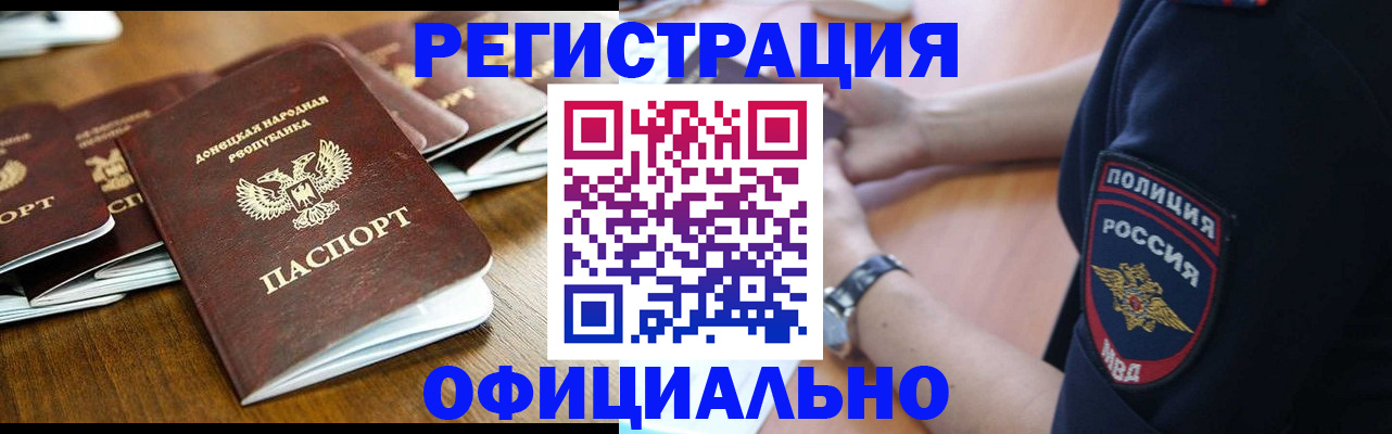 прописка паспорт в Вязьме