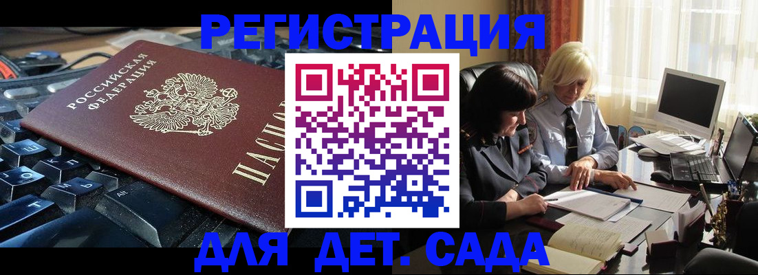 временная прописка в Вязьме